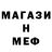ГЕРОИН белый Merckmrr