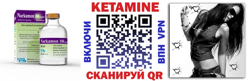 Кетамин ketamine Апатиты